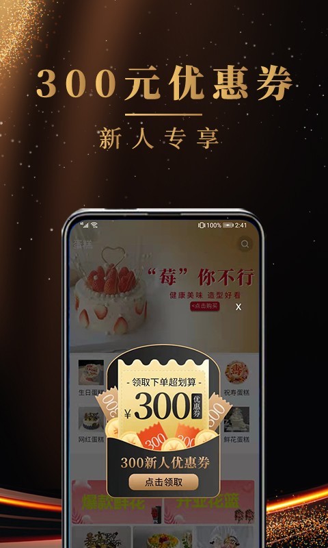 蛋糕之家截图4