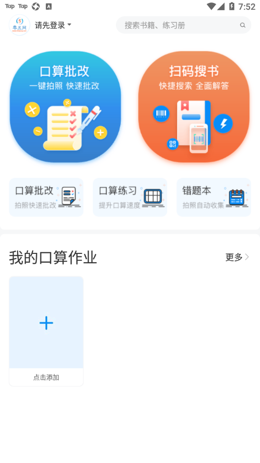 零五网免费版截图2