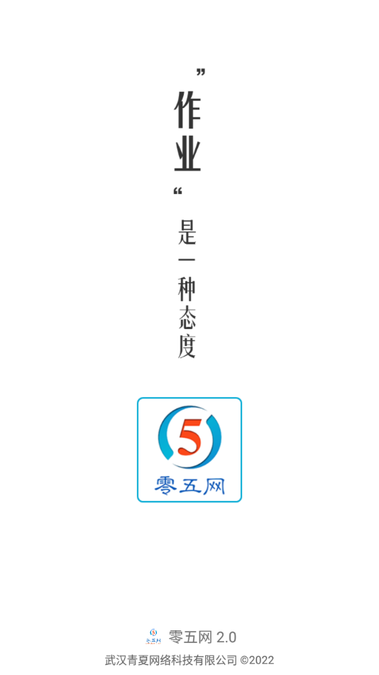 零五网免费版截图0