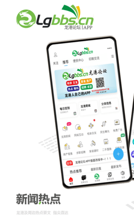 龙港论坛截图0
