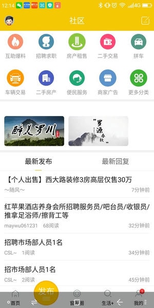 罗源湾之窗最新版截图2