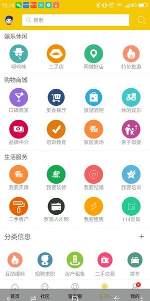 罗源湾之窗最新版截图0