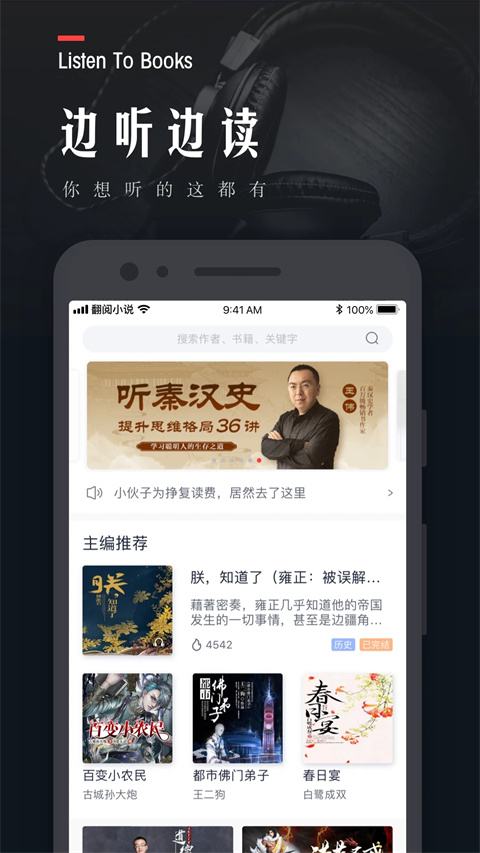 翻阅小说阅读网截图3