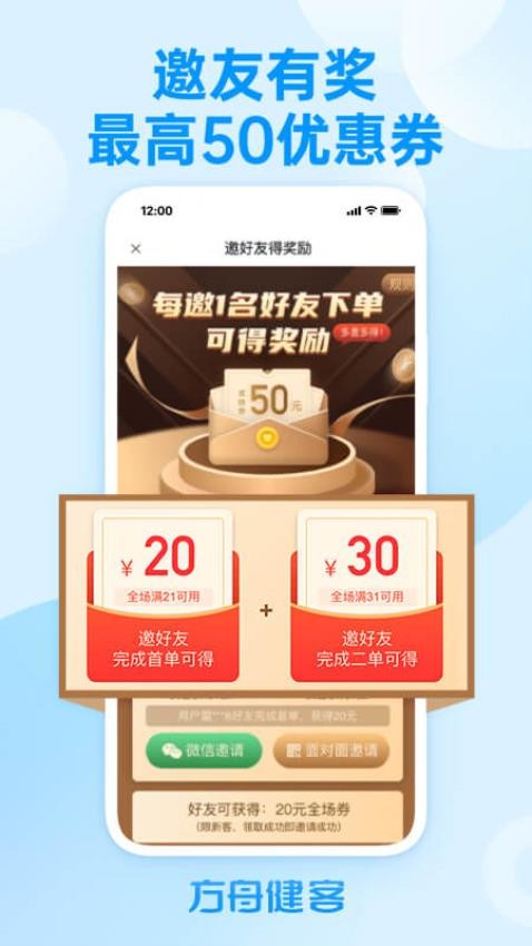 方舟健客截图3
