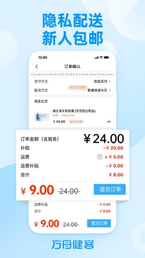 方舟健客截图1