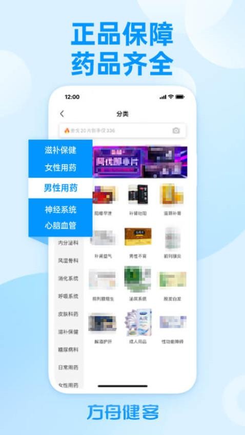 方舟健客截图2
