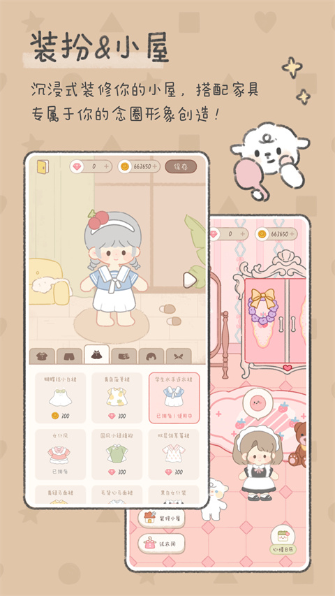 念念手帐正版截图2
