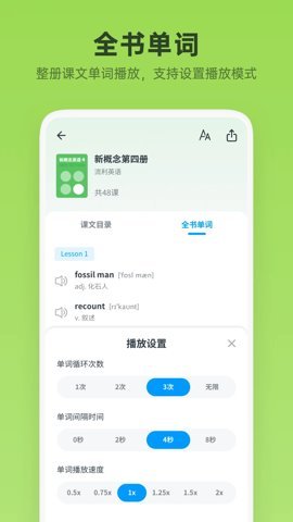 新概念英语全册电子版截图1
