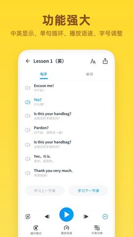 新概念英语全册电子版截图0
