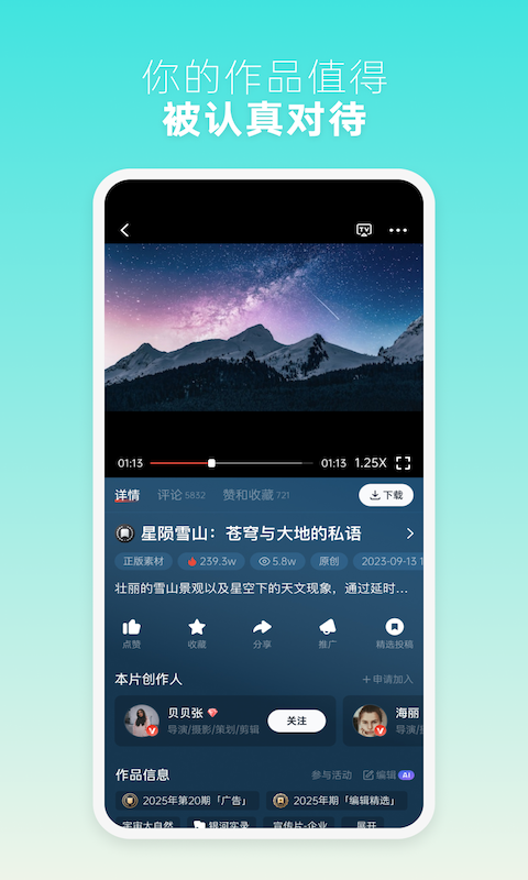 新片场最新版截图3