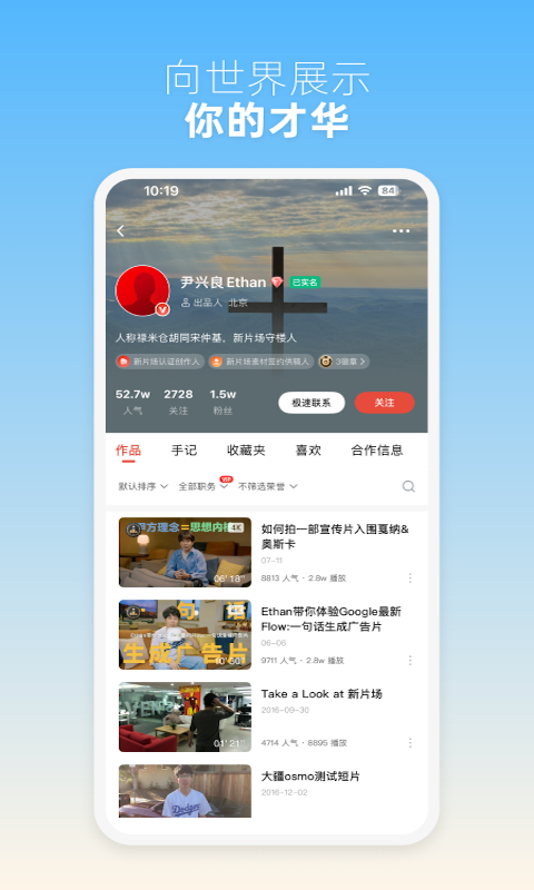 新片场最新版截图1
