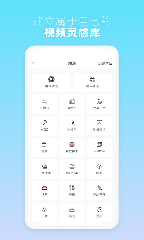 新片场最新版截图2