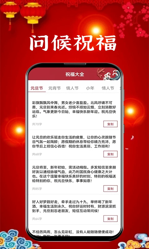新年贺卡制作软件截图3