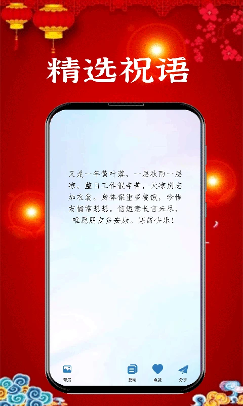 新年贺卡制作软件截图1