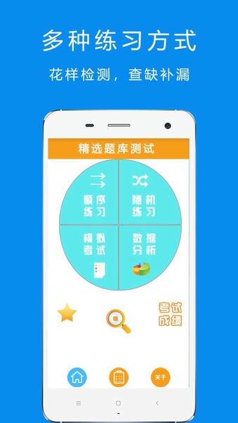 驾考摩托车科目一试题截图1