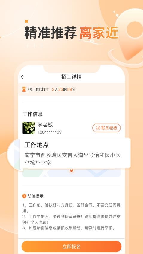 奇兵智工截图0