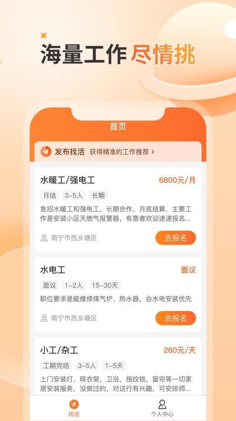 奇兵智工截图2