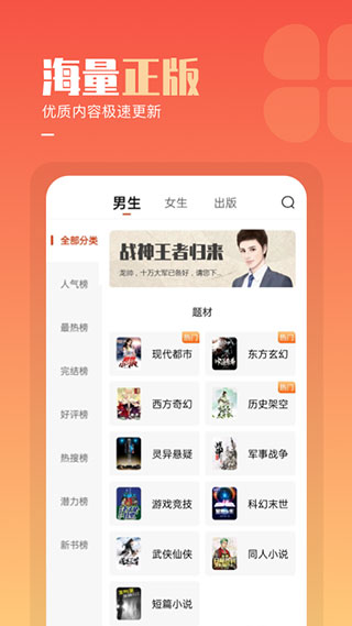 必看免费阅读小说手机版截图3