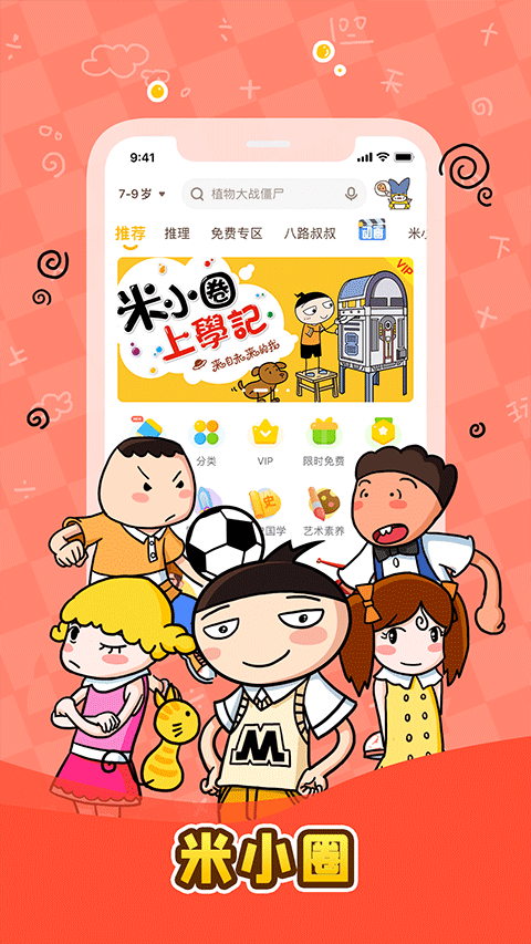口袋故事手机截图3
