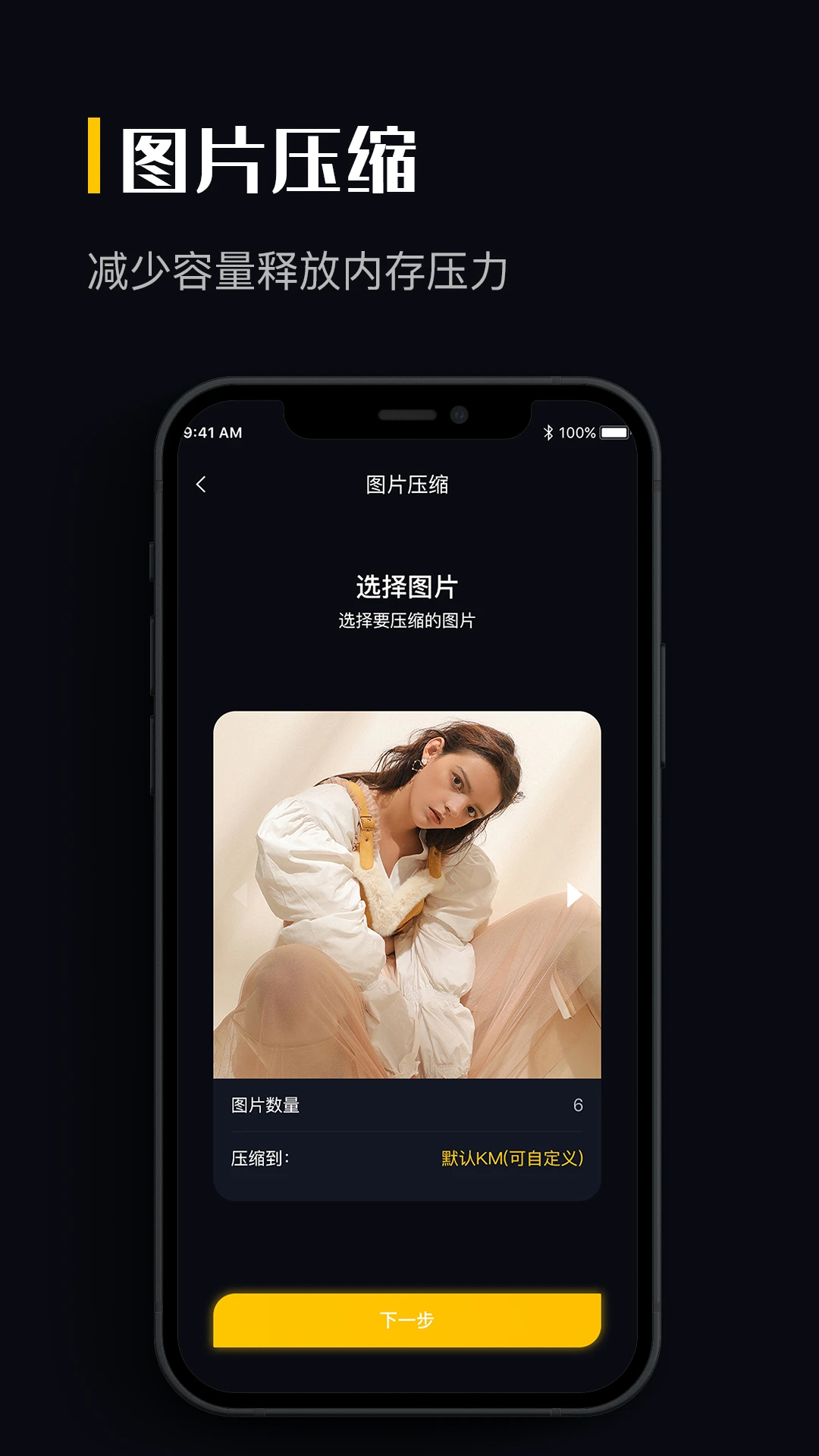 图片格式转换免费软件截图0