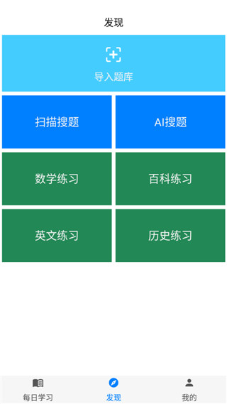 2026挑战答题助手最新版截图2