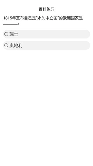 2026挑战答题助手最新版截图3