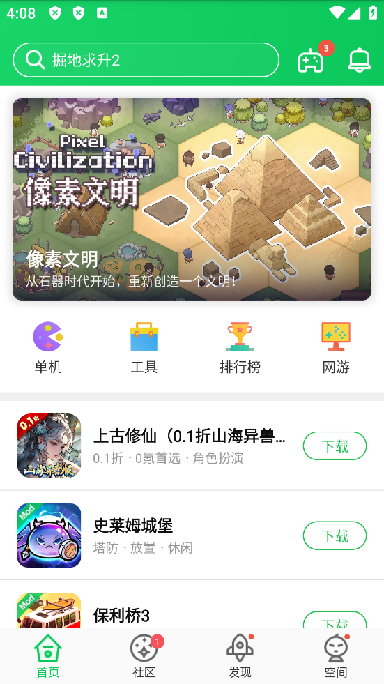 葫芦侠3楼免费截图2