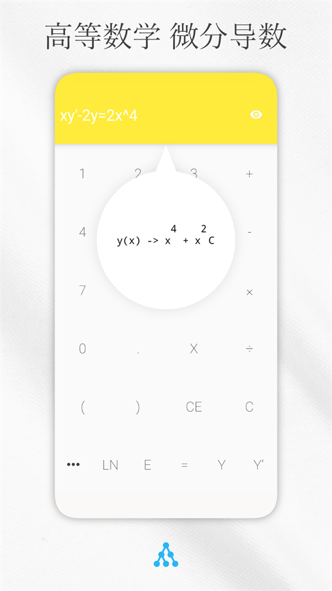 手机解方程计算器截图1