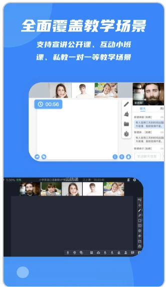 云端课堂软件手机版截图2