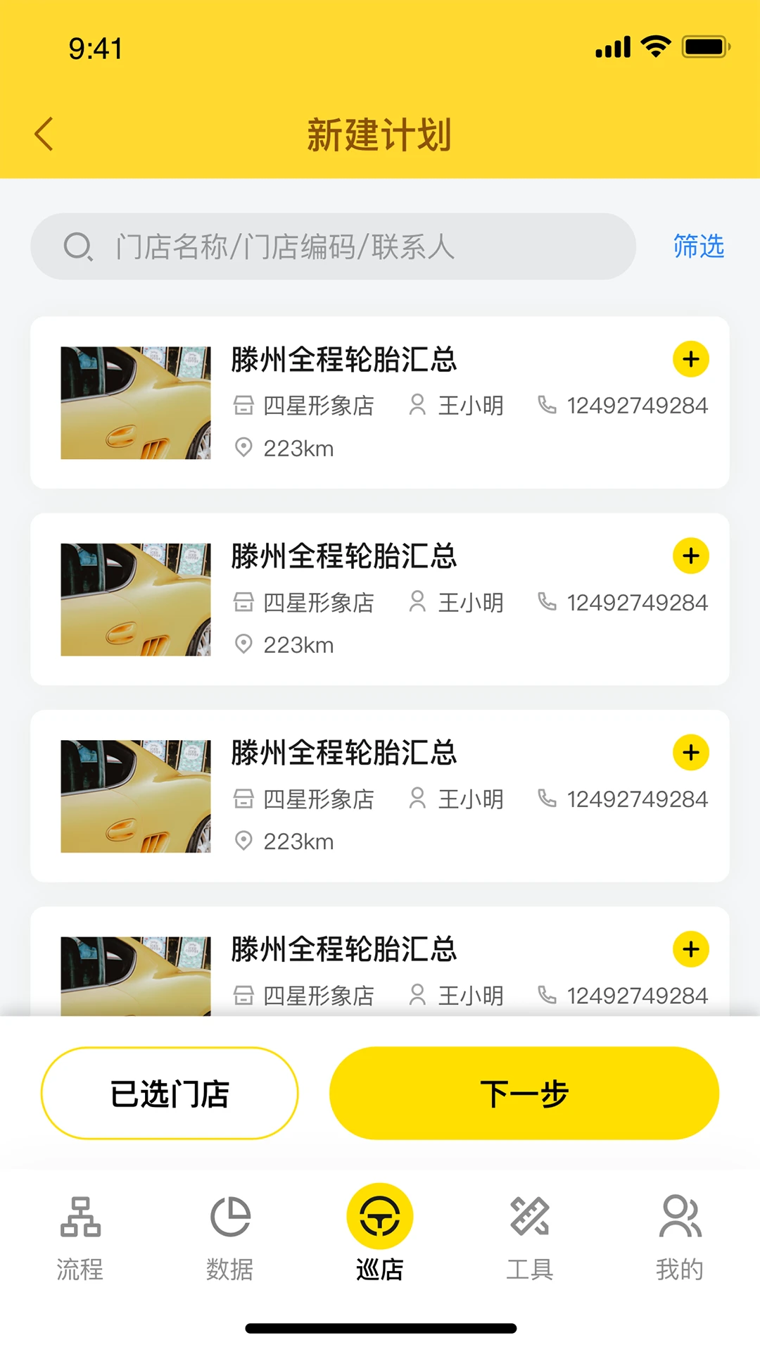 掌上通截图3