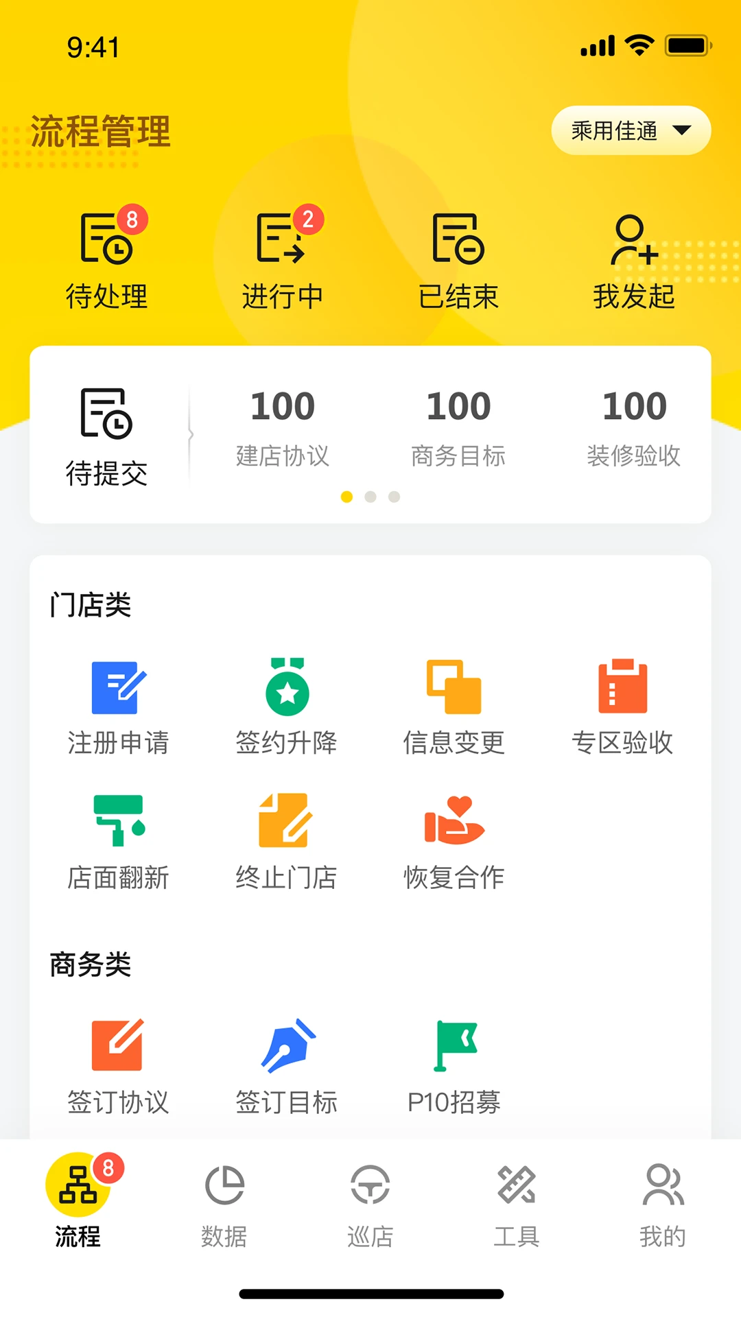 掌上通截图0