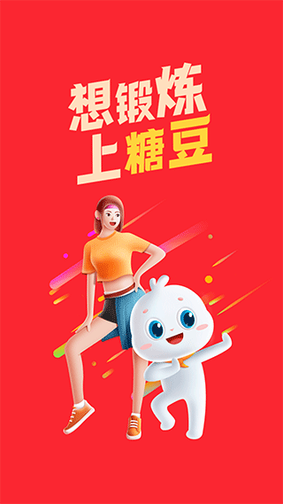 糖豆广场舞截图3