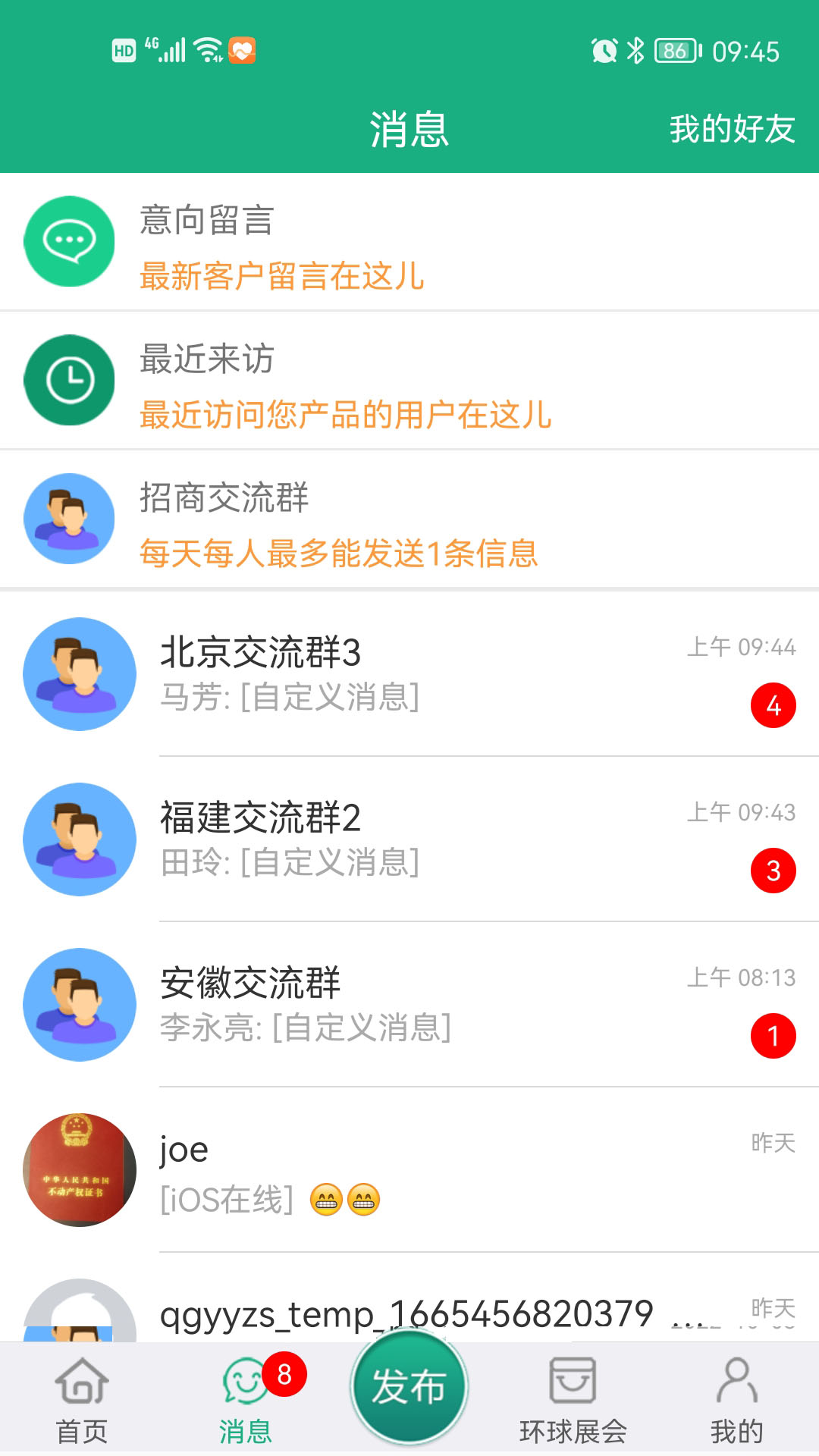 环球医药网手机版截图1