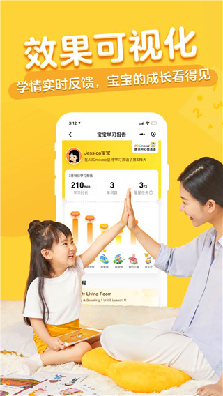 腾讯开心鼠英语免费版截图1
