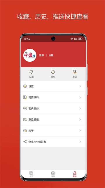 中国财经截图2