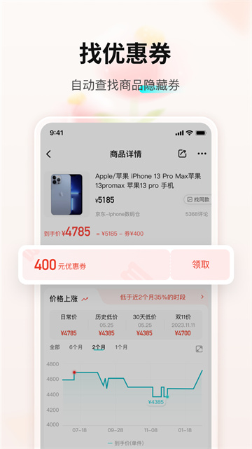 购物党截图0
