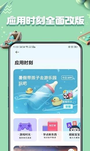 oppo手机助手正版截图3