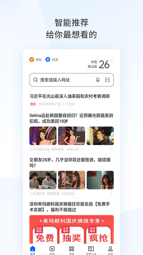 oppo手机浏览器截图0