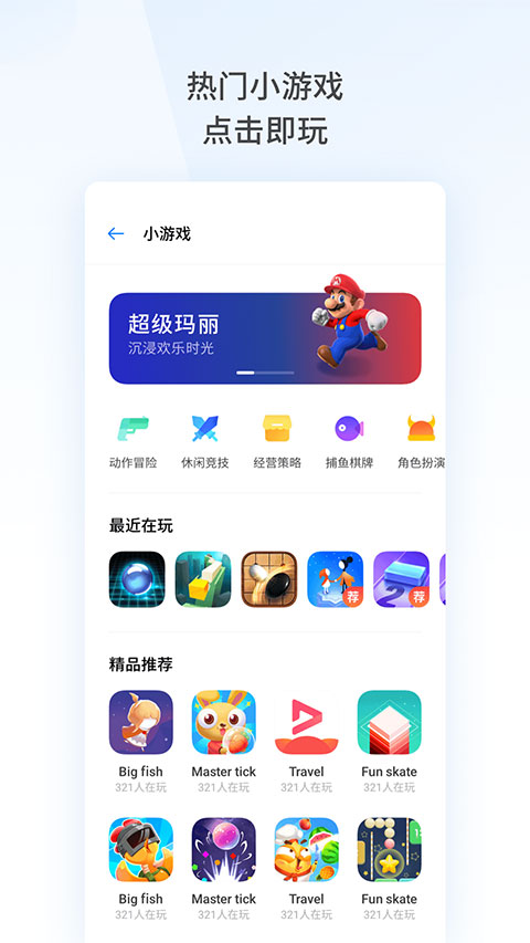 oppo手机浏览器截图3