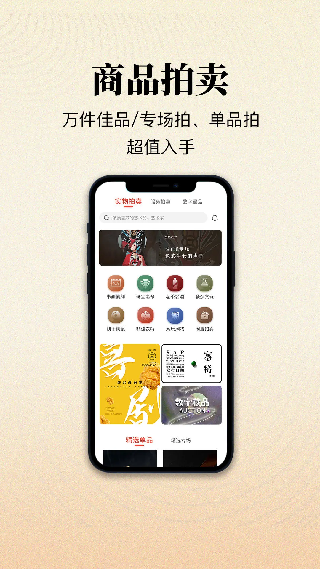 艺空联盟最新版截图4