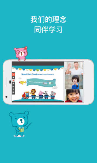 兰迪少儿英语截图1