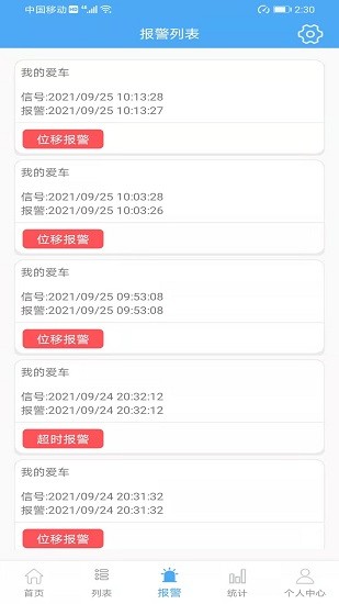 天耀在线软件截图2