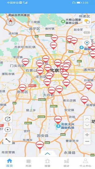 天耀在线软件截图1