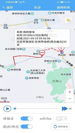 天耀在线软件截图0