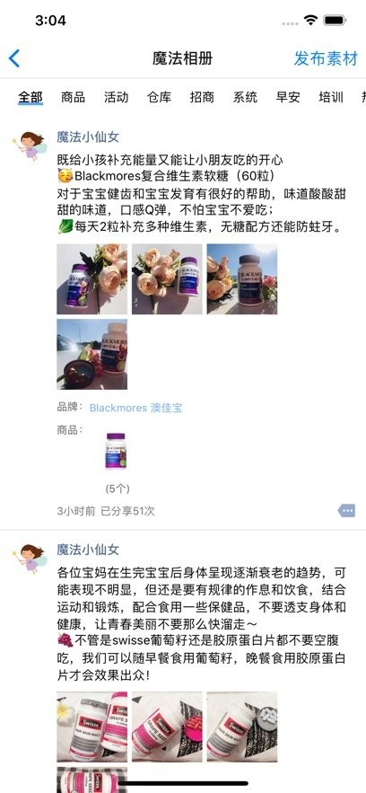 跨境e店卖家版截图0