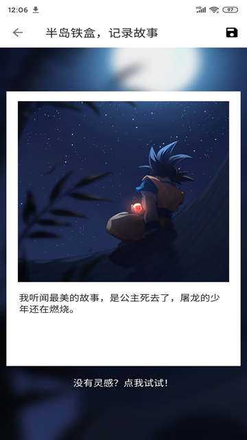 便捷截图1
