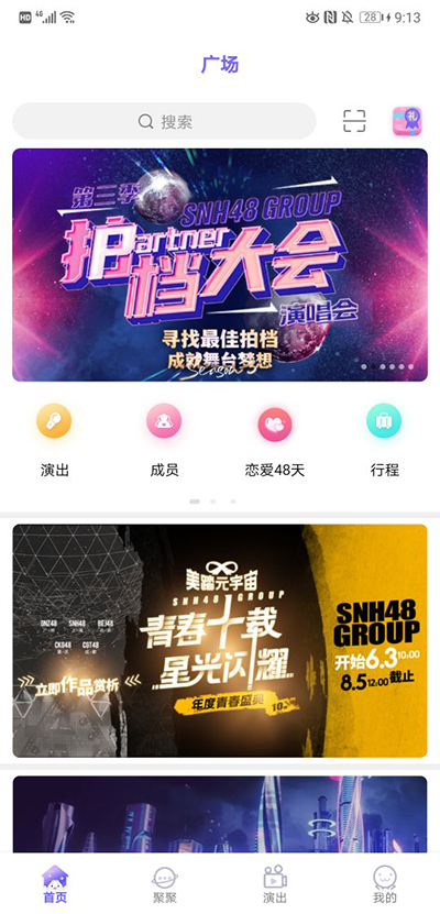 口袋48截图1