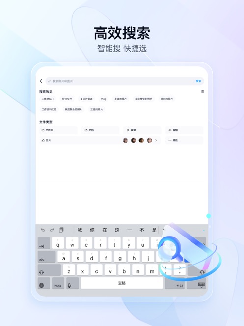 百度网盘hd版截图2