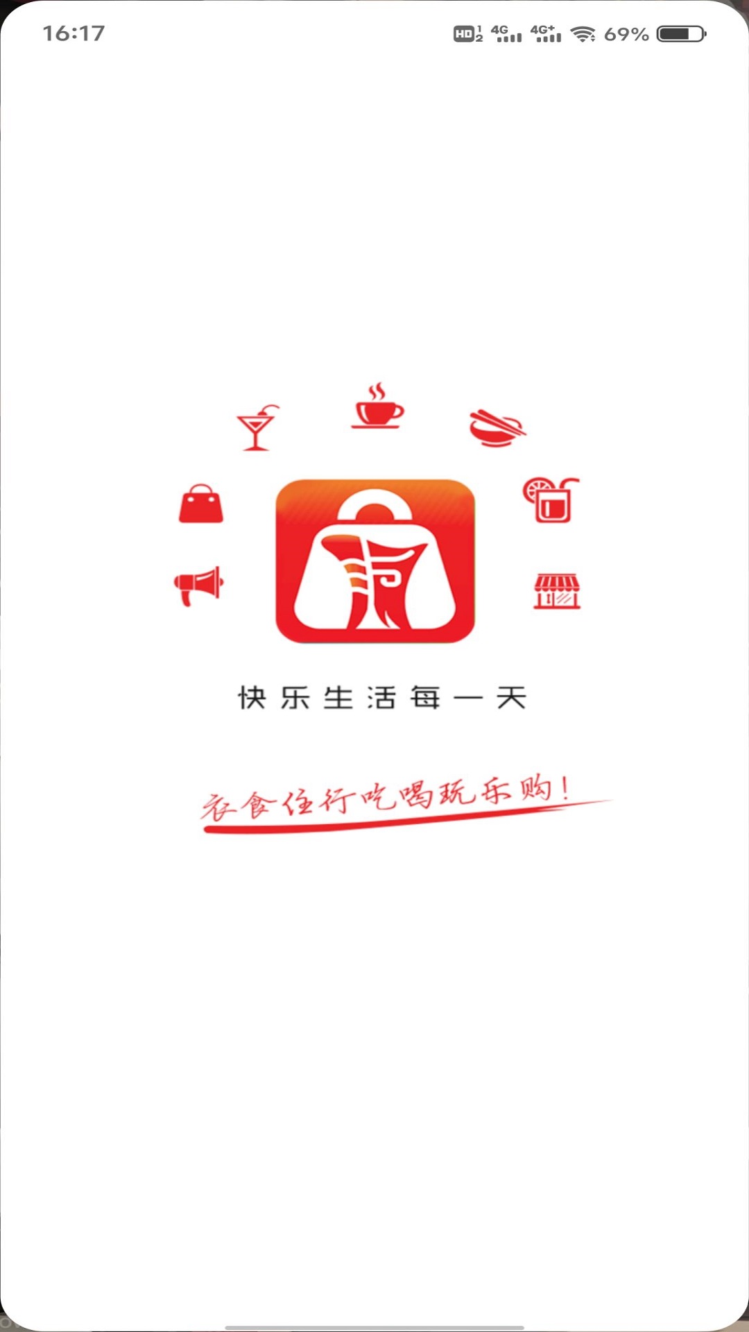酒城生活截图2