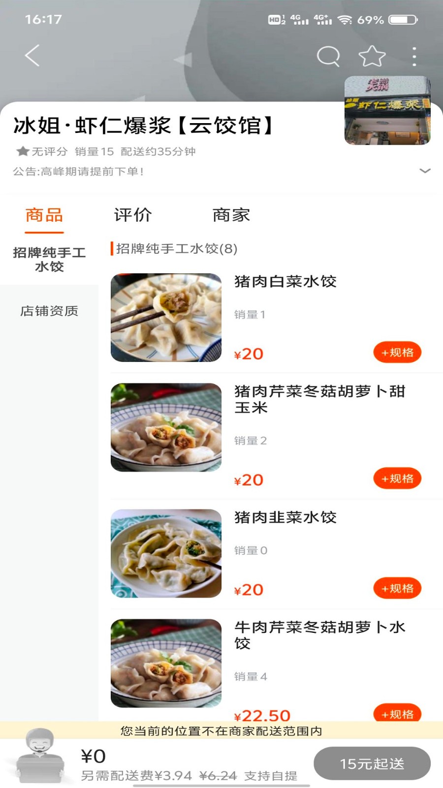 酒城生活截图1